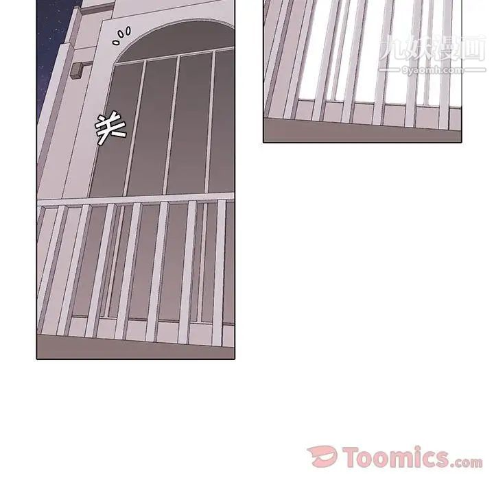 《野性之城》漫画 第31章