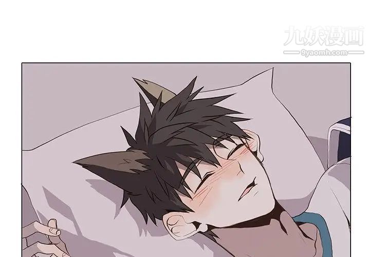 《野性之城》漫画 第32章