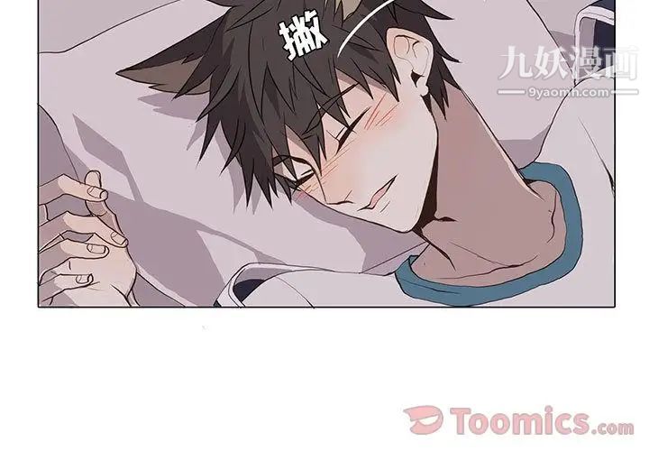 《野性之城》漫画 第32章
