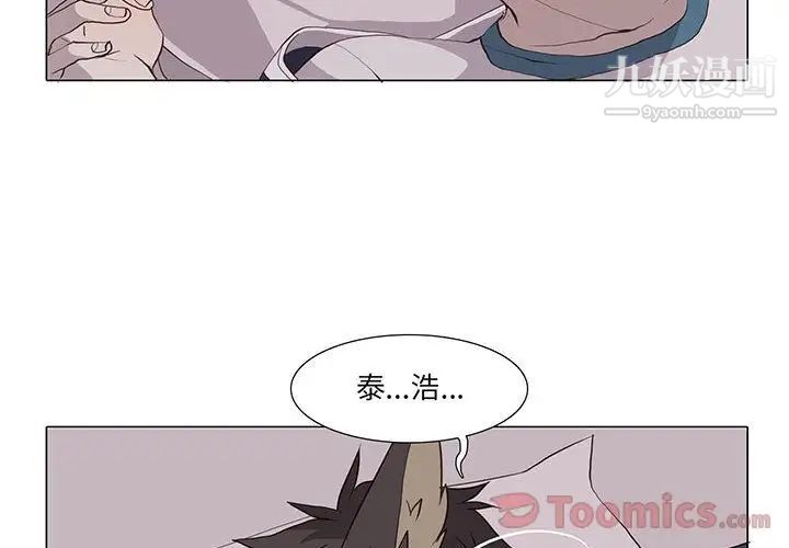 《野性之城》漫画 第32章