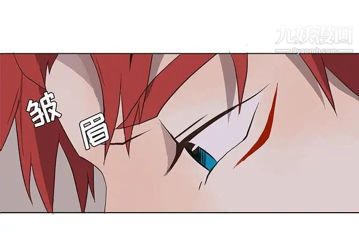 《野性之城》漫画 第32章