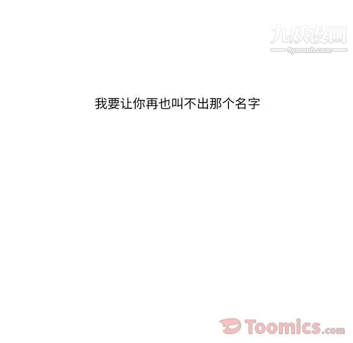 《野性之城》漫画 第32章