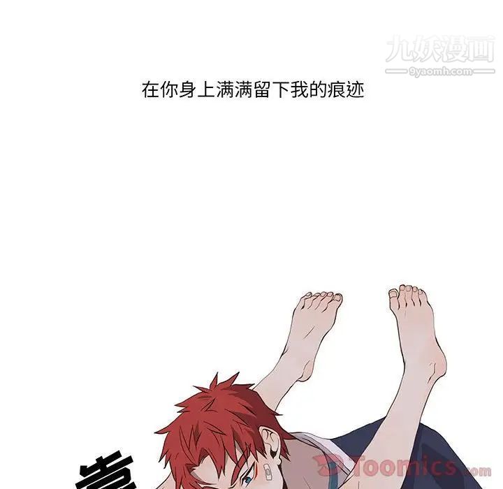 《野性之城》漫画 第32章