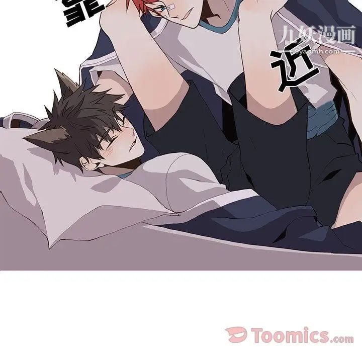 《野性之城》漫画 第32章