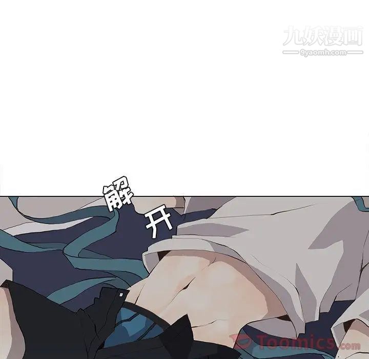 《野性之城》漫画 第32章