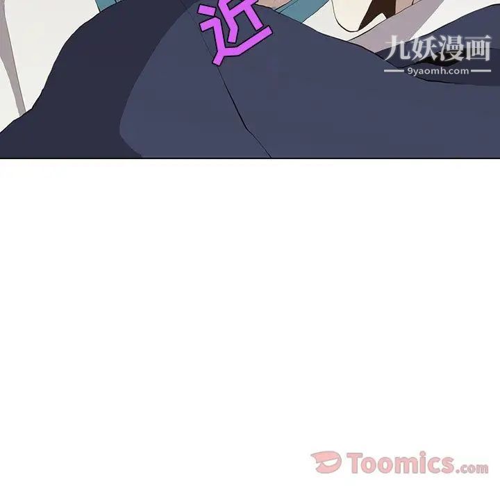 《野性之城》漫画 第32章