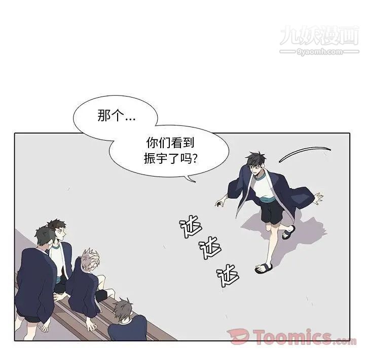 《野性之城》漫画 第32章