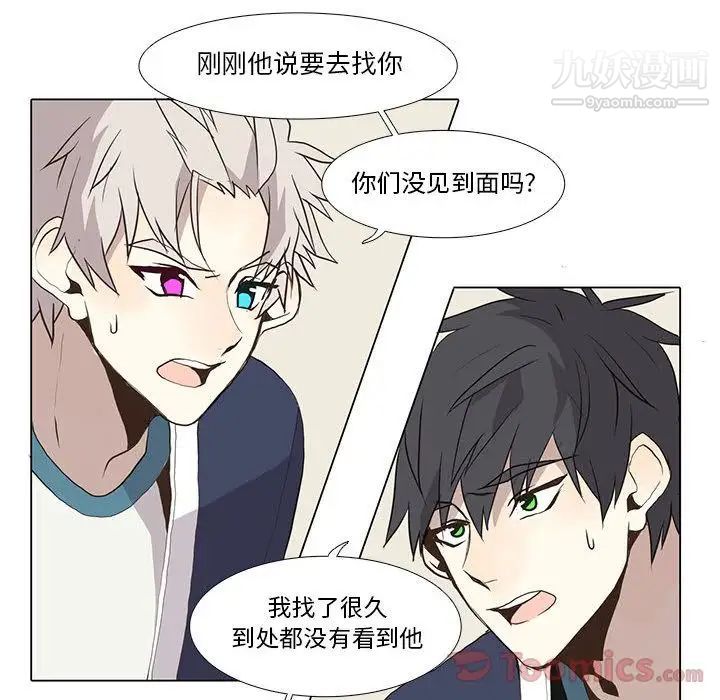 《野性之城》漫画 第32章
