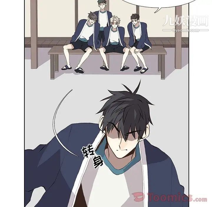《野性之城》漫画 第32章