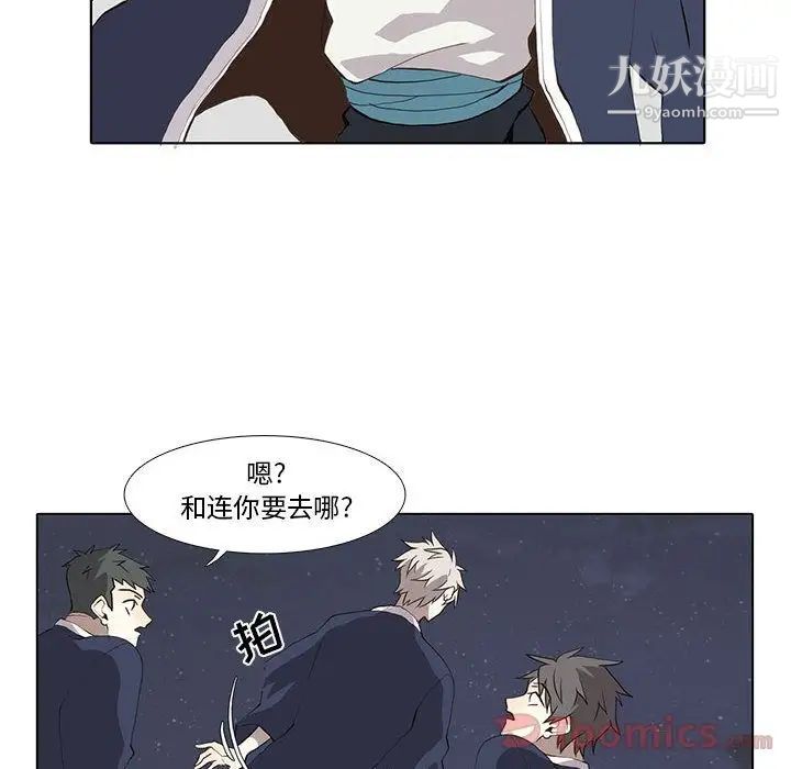 《野性之城》漫画 第32章