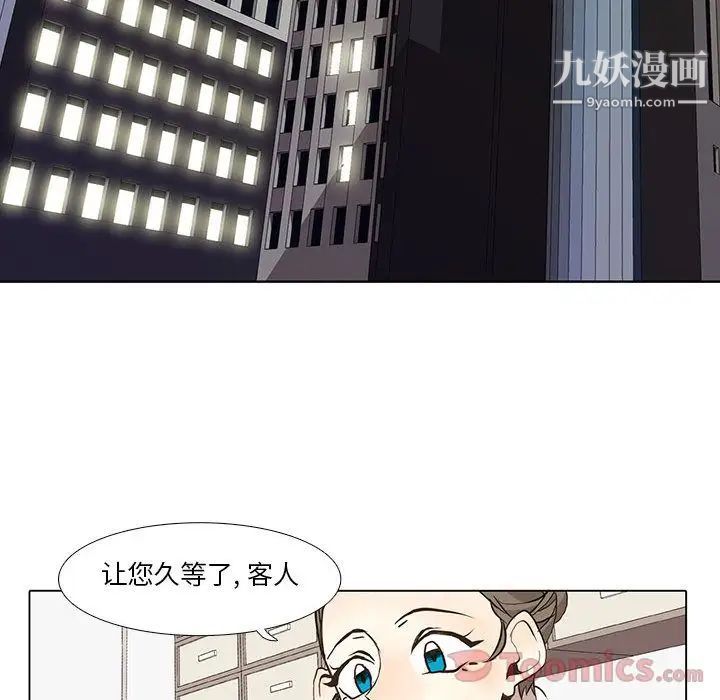 《野性之城》漫画 第32章