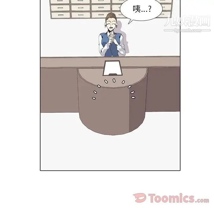 《野性之城》漫画 第32章