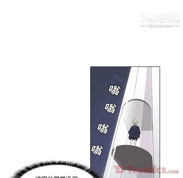 《野性之城》漫画 第32章