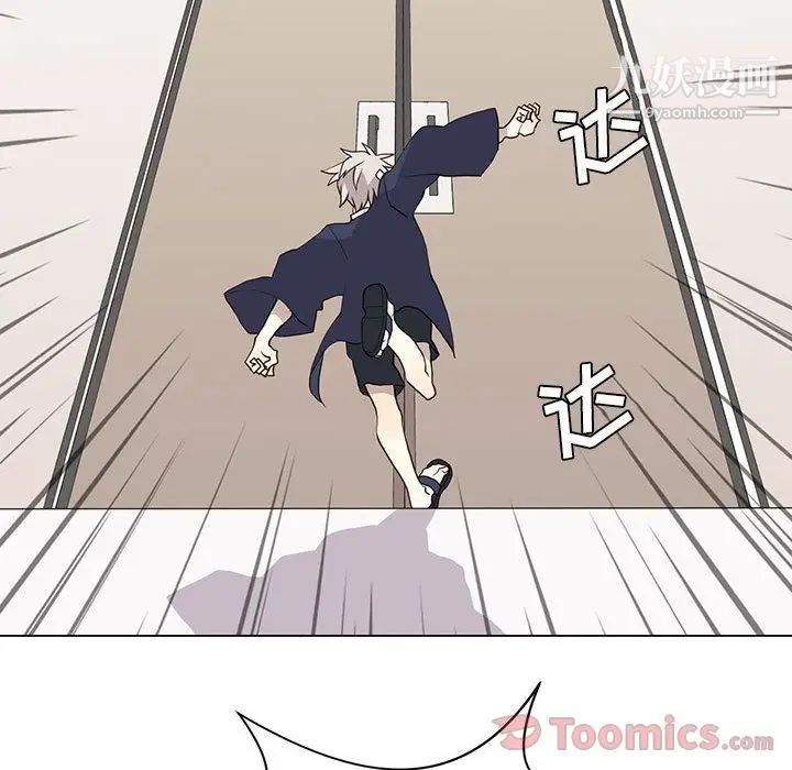 《野性之城》漫画 第32章