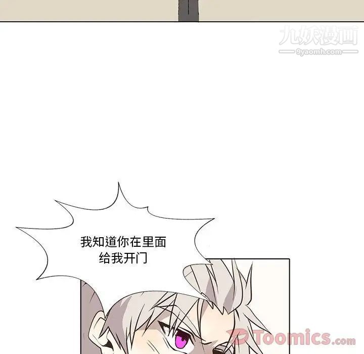 《野性之城》漫画 第32章
