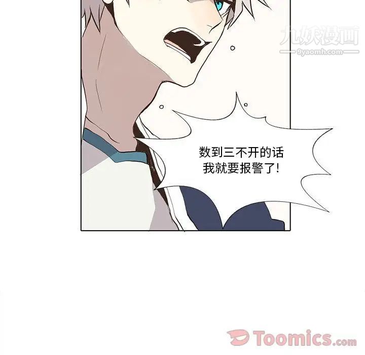 《野性之城》漫画 第32章
