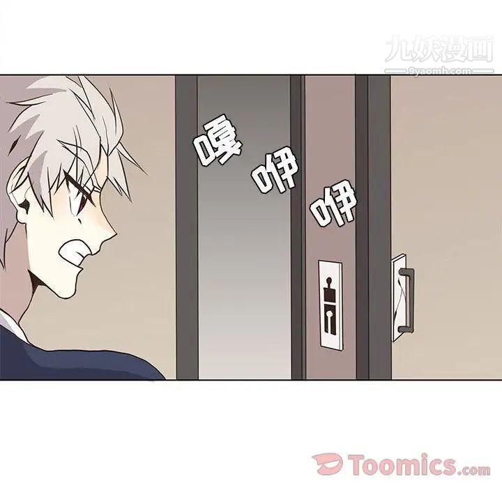 《野性之城》漫画 第32章
