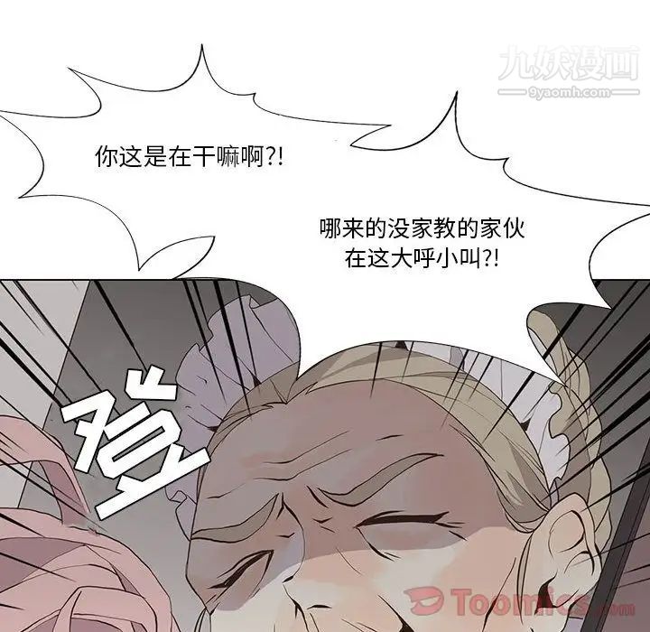 《野性之城》漫画 第32章