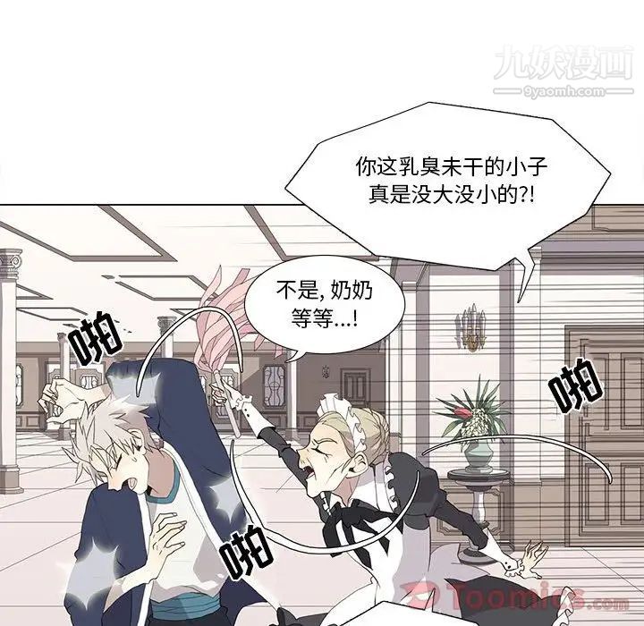 《野性之城》漫画 第32章