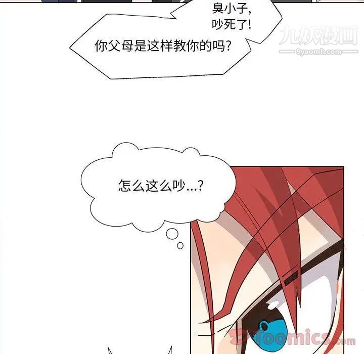 《野性之城》漫画 第32章