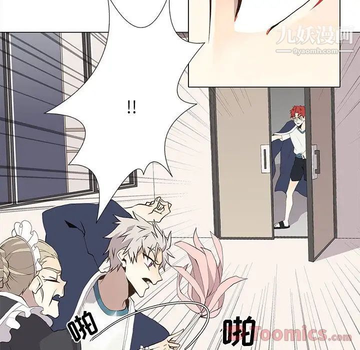 《野性之城》漫画 第32章