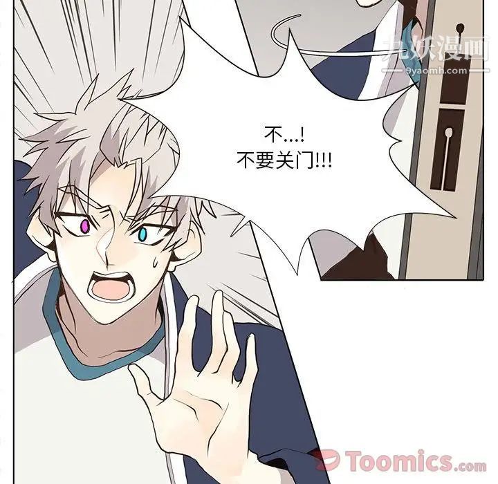 《野性之城》漫画 第32章