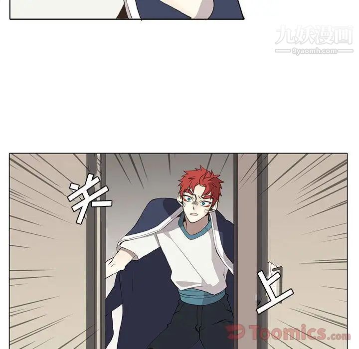 《野性之城》漫画 第32章