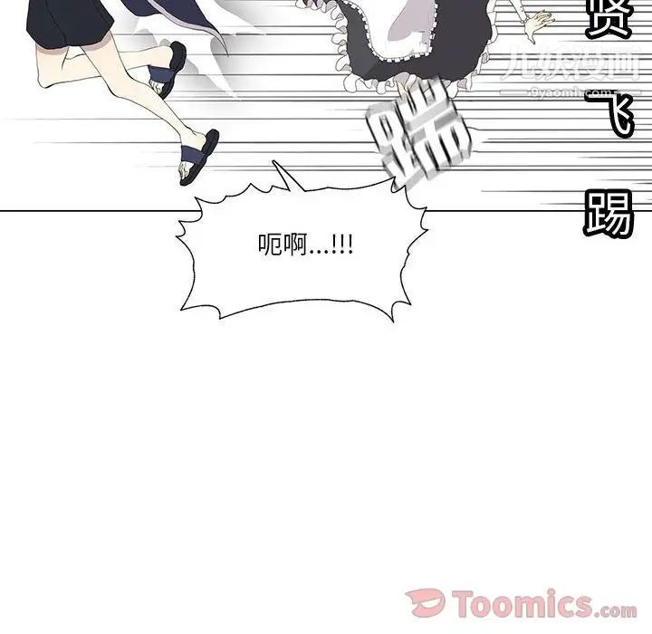 《野性之城》漫画 第32章
