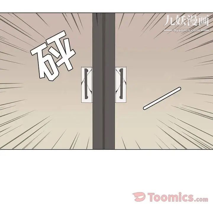 《野性之城》漫画 第32章