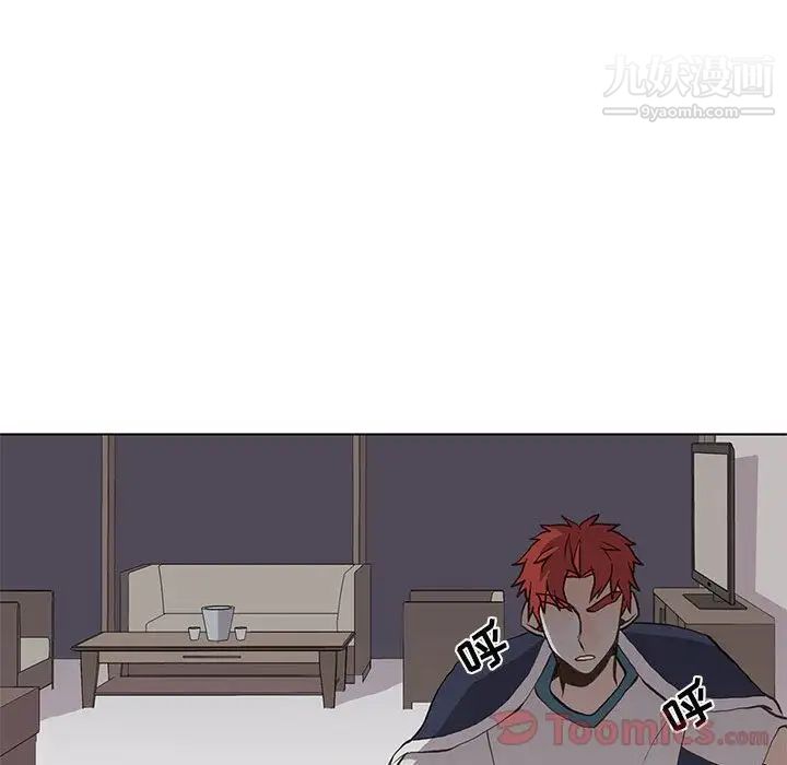 《野性之城》漫画 第32章