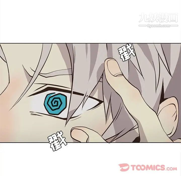 《野性之城》漫画 第33章