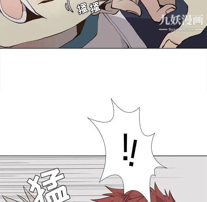 《野性之城》漫画 第33章