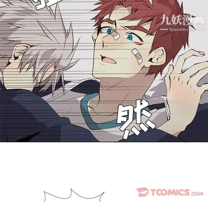 《野性之城》漫画 第33章
