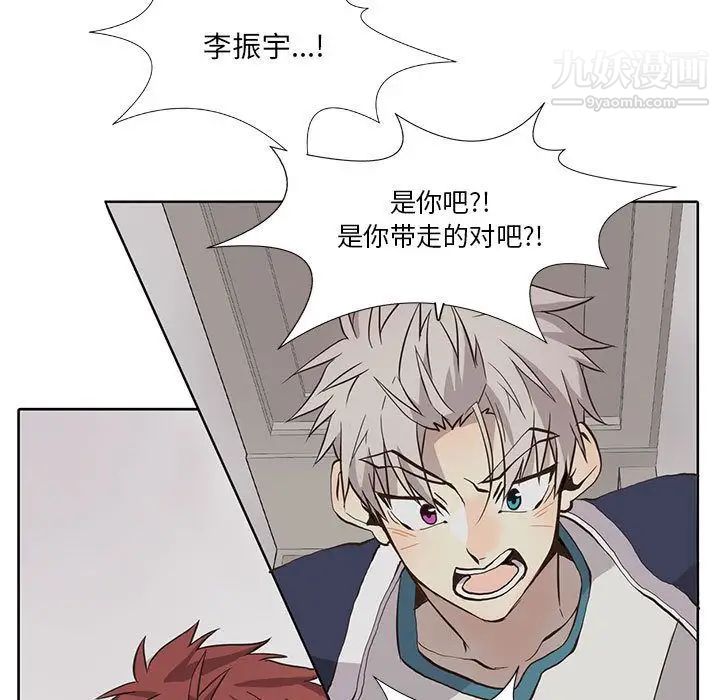 《野性之城》漫画 第33章
