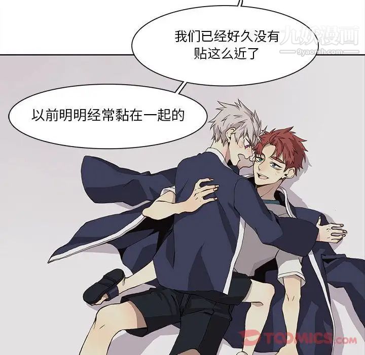 《野性之城》漫画 第33章
