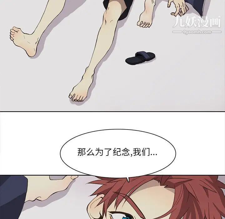 《野性之城》漫画 第33章