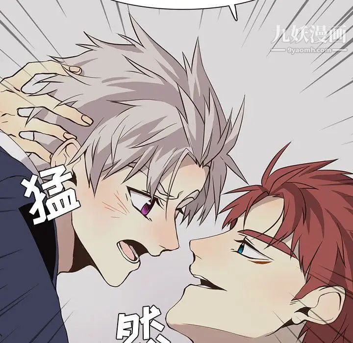 《野性之城》漫画 第33章