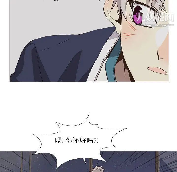 《野性之城》漫画 第33章