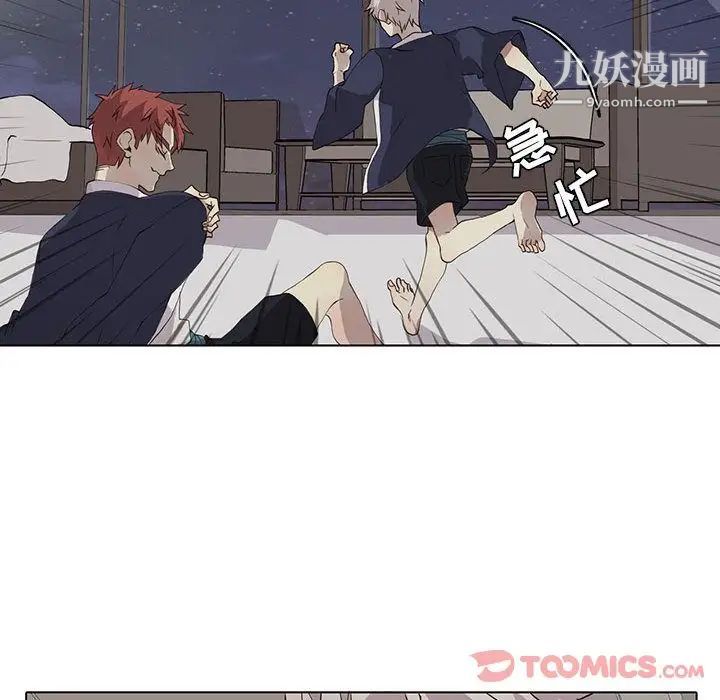 《野性之城》漫画 第33章