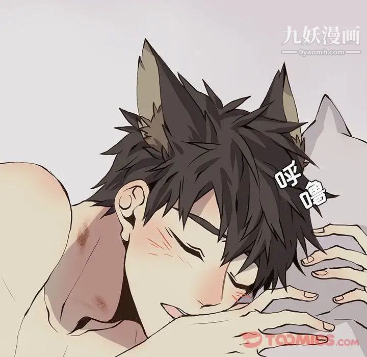 《野性之城》漫画 第33章