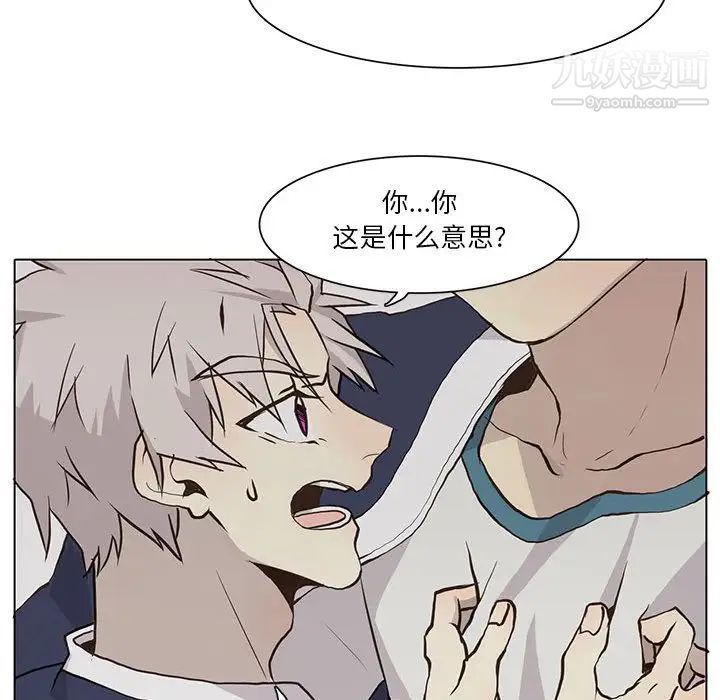 《野性之城》漫画 第33章
