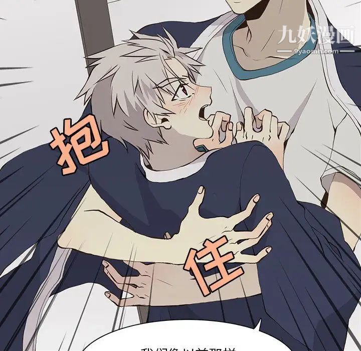 《野性之城》漫画 第33章