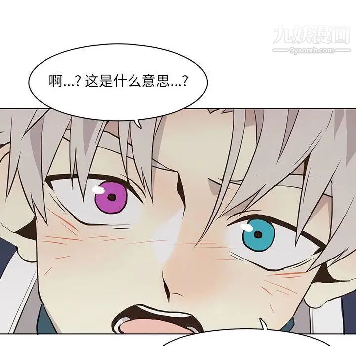 《野性之城》漫画 第33章