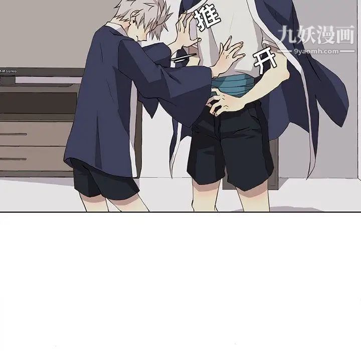 《野性之城》漫画 第33章