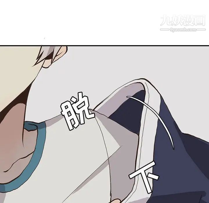 《野性之城》漫画 第33章