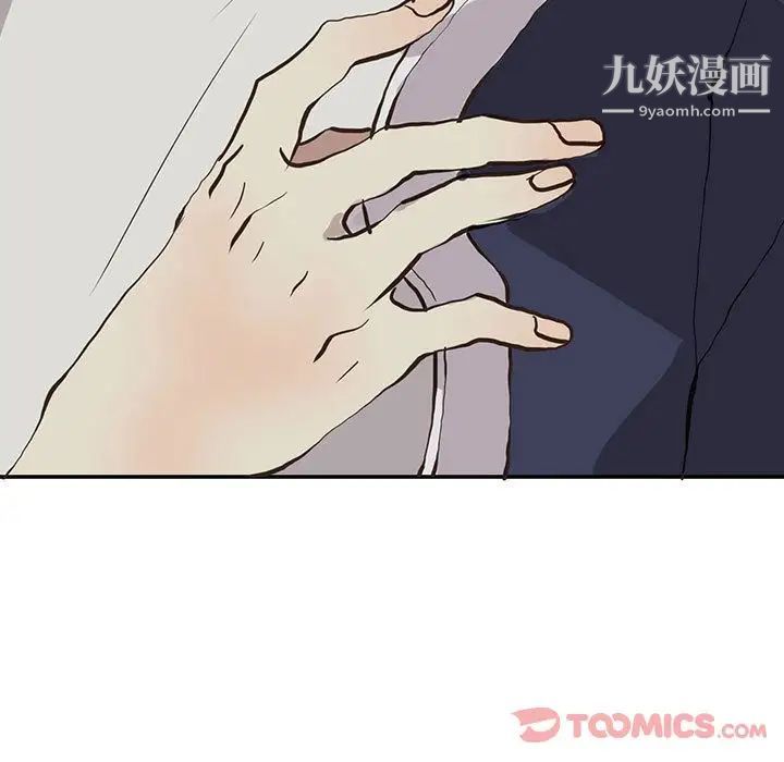 《野性之城》漫画 第33章