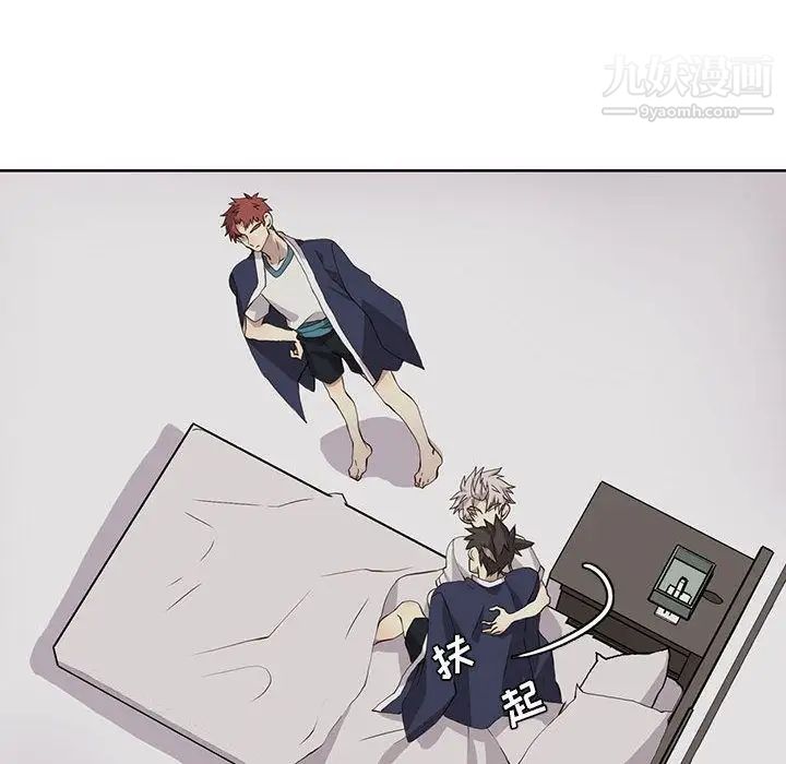 《野性之城》漫画 第33章