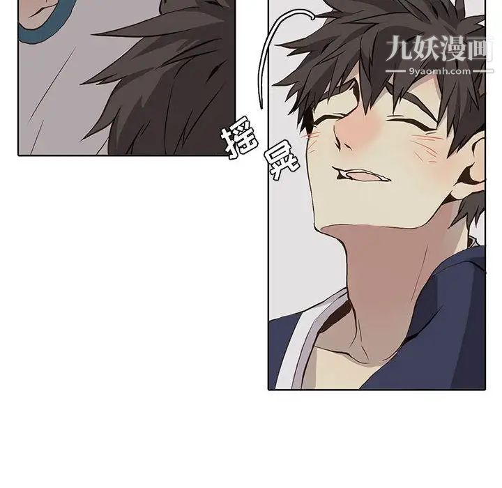 《野性之城》漫画 第33章