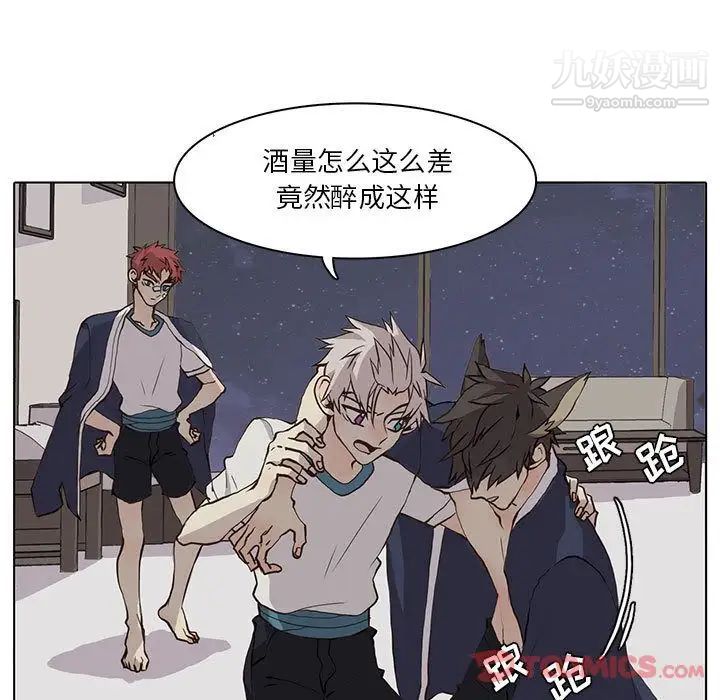 《野性之城》漫画 第33章