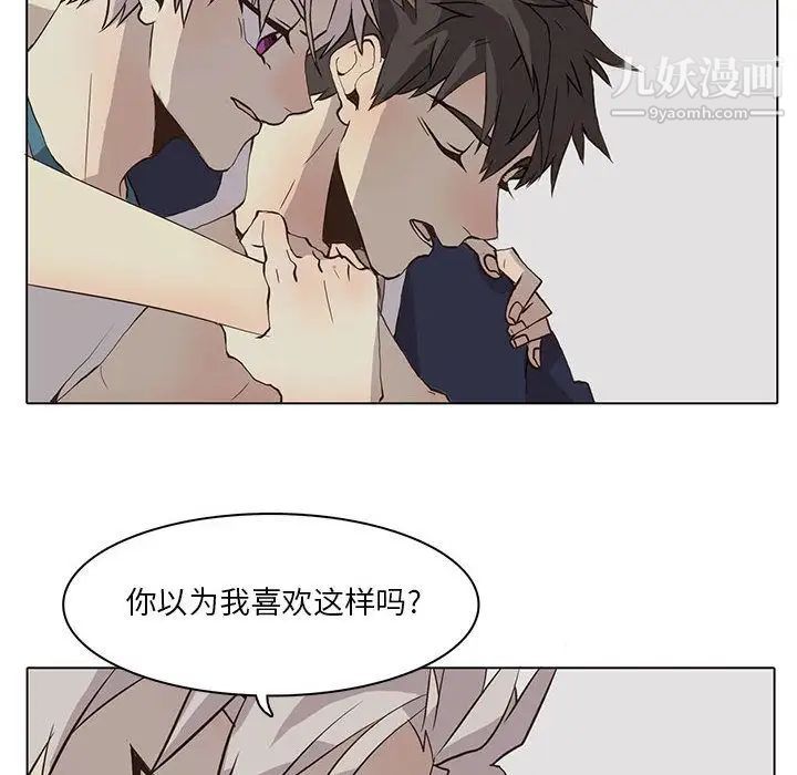 《野性之城》漫画 第33章